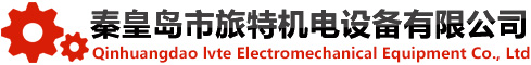 丹东克隆机械密封_机封_脱硫浆液泵机械密封_脱硫循环泵机械密封_搅拌器机械密封|秦皇岛市旅特机电设备有限公司
