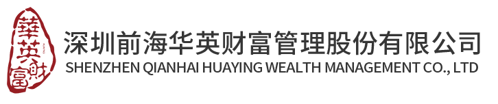华英财富