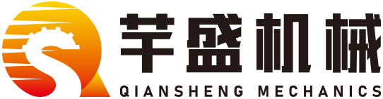 大连芊盛机械设备制造有限公司-非标机电设备-矿山设备