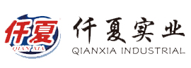 仟夏实业有限公司