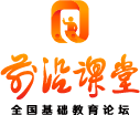 前沿课堂