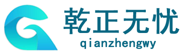 乾正无忧教育