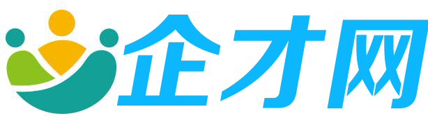 企才网 -  企才网-山东稷学教育科技发展有限公司