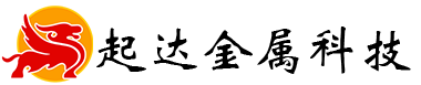 专业护栏生产厂家 - 铝合金护栏 | 防撞护栏 | 桥梁护栏 | 景观护栏定制专家-山东起达金属科技有限公司