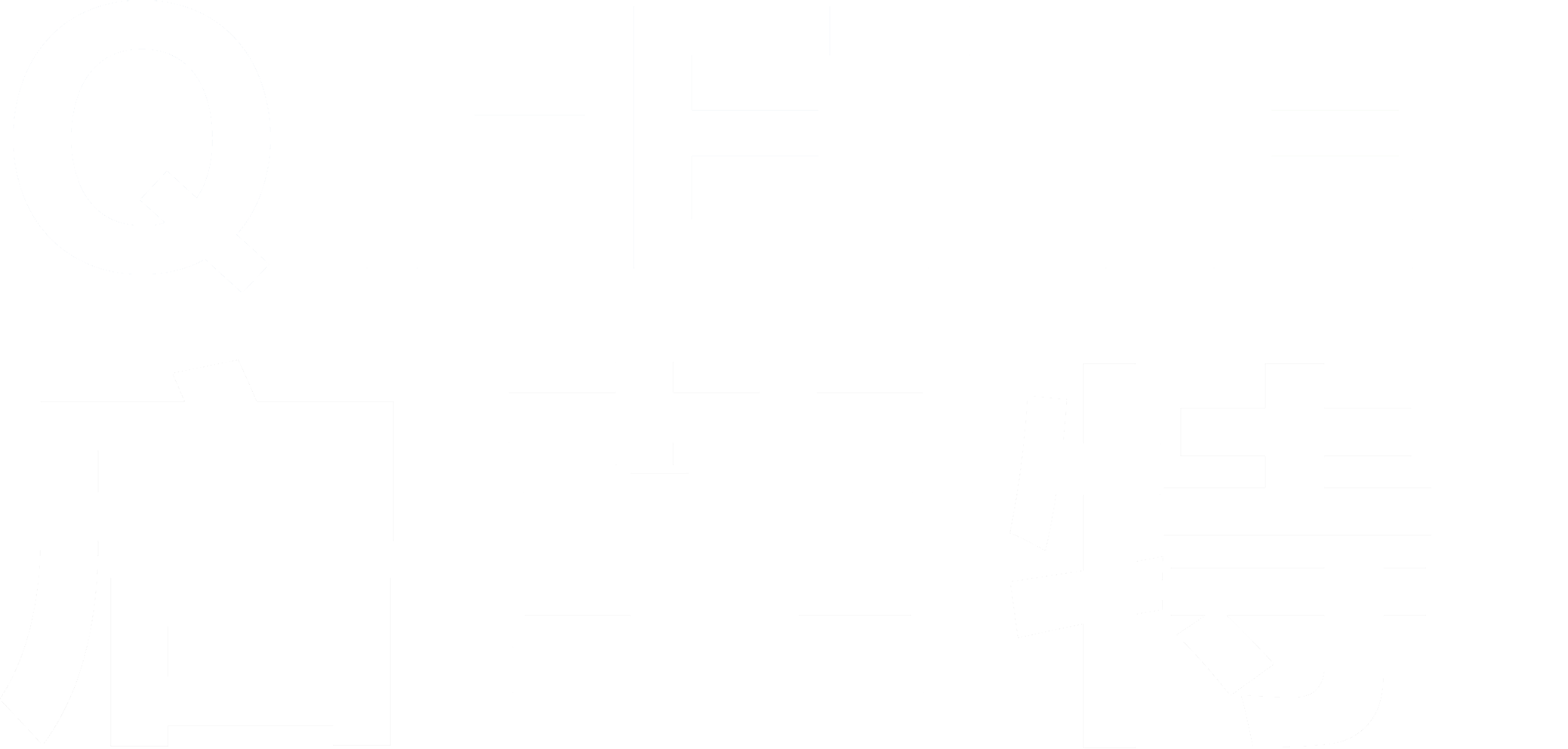 上海启菲特环保生物技术有限公司-废气处理设备-除臭剂厂家-植物除味剂-除臭鞋赛