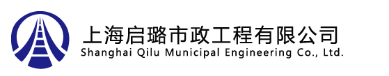 首页--上海启璐市政工程有限公司