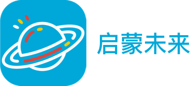 启蒙未来