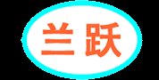 青岛兰跃消毒有限公司_消毒用品_洗涤用品专业生产厂家