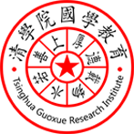 清学院