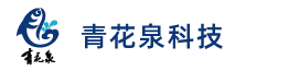 青花泉