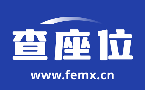 查座位_免费查座位小程序_座位查询系统_查座位工具软件