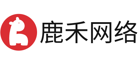 鹿禾社交电商管理平台