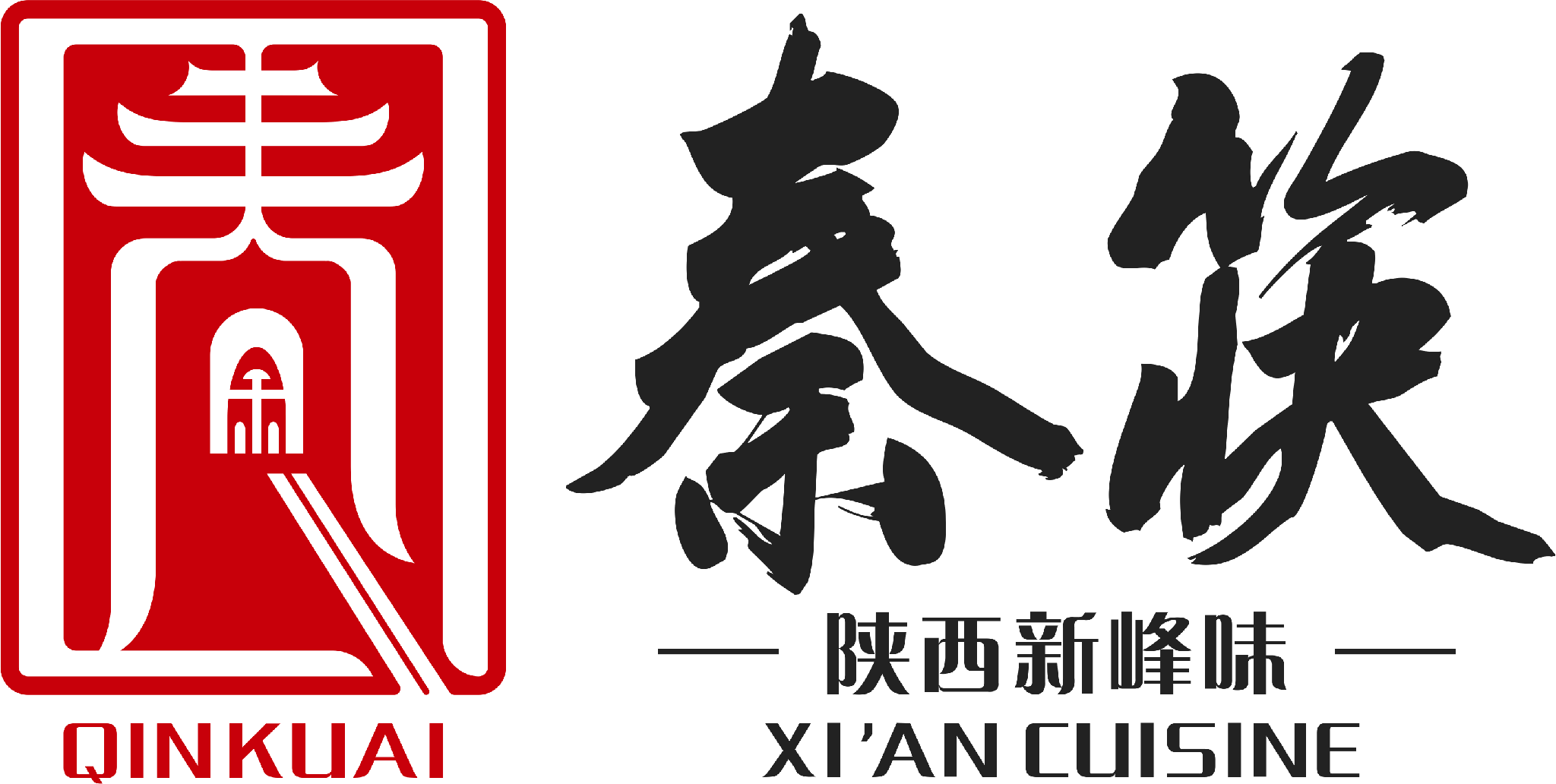 广州秦筷餐饮服务有限公司