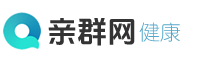 亲群网-提供健康、养生、调理、护理等资讯服务