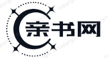 首页 - 天空的云和风 - 亲书网