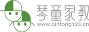 琴童家教