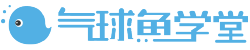 在线学习网络课程平台_课程内容平台_EduSoho官方教程 - 气球鱼学堂 - Powered By EduSoho