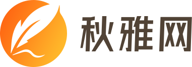 座右铭_句子大全_祝福语大全 | 秋雅网