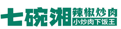 七碗湘辣椒炒肉-小炒肉下饭王
