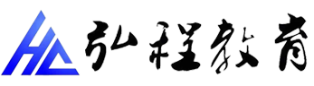弘程网校