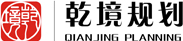 陵园设计|公墓设计|殡仪馆设计|乾境规划|专业陵园设计服务商