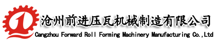高空压瓦机|反吊顶平台车|反吊顶平台|角驰压瓦机|压瓦机_沧州前进压瓦机械制造有限公司
