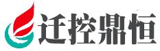 迁安市迁控鼎恒能源有限公司