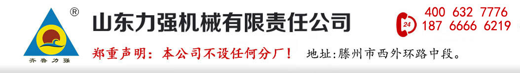 旋挖钻机，旋挖机，打桩机，小型打桩机，螺旋打桩机，地基打桩机，建筑打桩机，太阳能打桩机，光伏打桩机，履带打桩机，轮式打桩机，盖房子打桩机-山东力强机械有限责任公司-山东力强机械有限责任公司