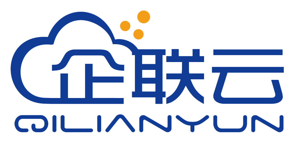 企业数字化基础配套-企联云