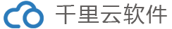 千里云软件官方网站-成都乔一乔软件有限公司