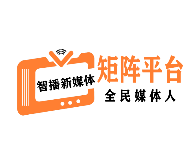智播新媒体矩阵平台-全民媒体人