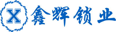 锁匠用品_锁匠工具_锁匠快开工具_权威的锁匠工具网【鑫辉锁业有限公司】