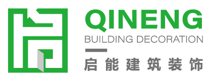 江苏启能建筑装饰工程有限公司