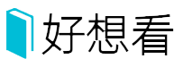 趣品评测推荐网 - 推荐好听的曲谱、歌词和二胡曲
