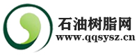 石油树脂一站式采购服务平台