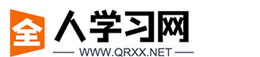 郑州路得心理咨询有限公司全人学习网           - 全人学习网