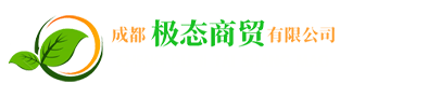 首页-成都极态商贸有限公司