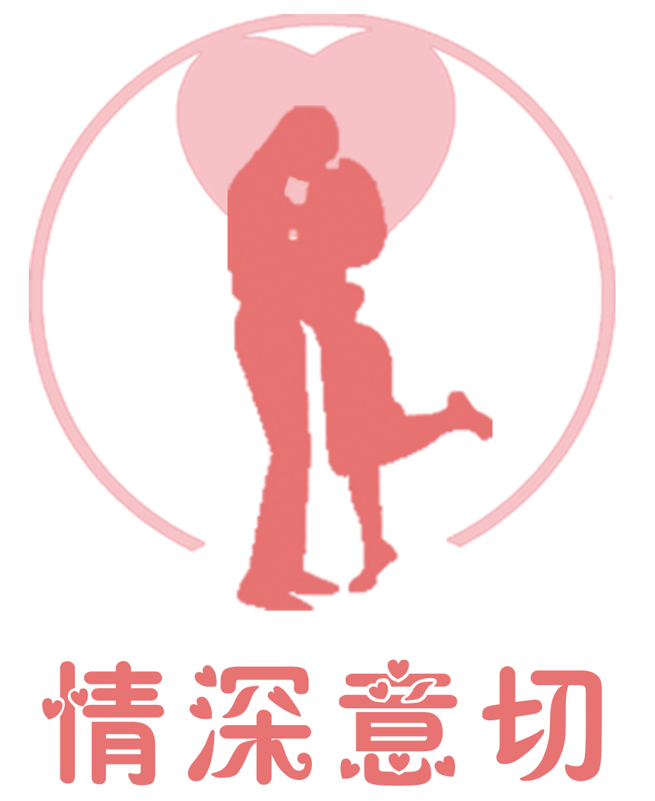 甘肃情深意切企业管理咨询有限公司