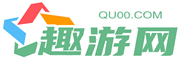 趣游网-抢先玩新鲜好游戏_为游戏而生
