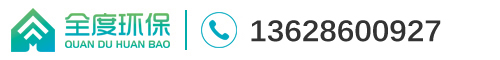 全度环保(武汉)有限公司_全度环保(武汉)有限公司