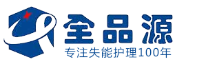 瘫痪病人护理床(仪)_卧床大小便护理床(仪)_失能老年人护理用品招商加盟-深圳全品源科技