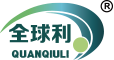 深圳全球利物流有限公司