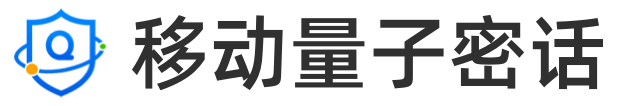 下载量子密话