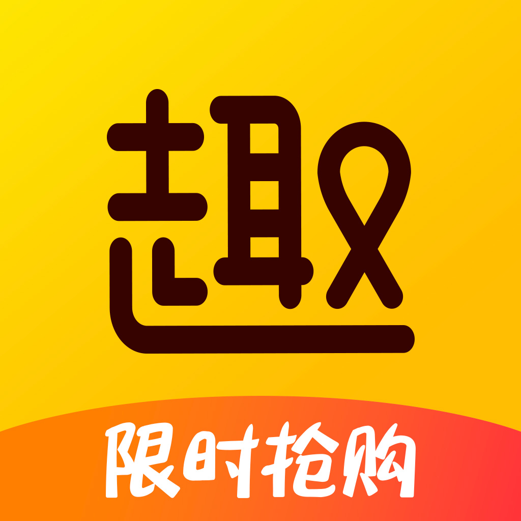 六创网络-趣买货商城