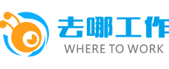 劳务派遣_劳务外包_人力资源公司招商加盟_江苏去哪工作人力资源有限公司