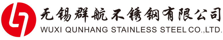 无锡群航不锈钢有限公司官网