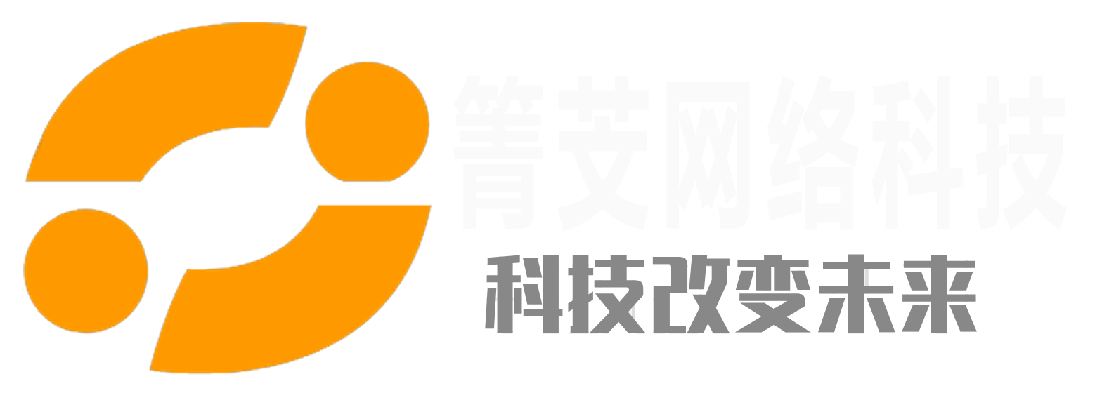 合肥市箐芠网络科技有限公司-专注为企业软件定制服务-解决方案
