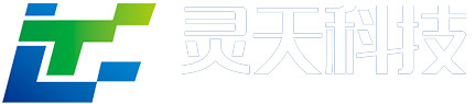 广东灵天智能科技有限公司rfid仓储管理系统,wms仓库管理系统,RFID技术,无人值守仓库,WMS智能仓储管理系统,RFID固定资产管理系统