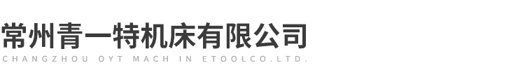 卧加光机厂家-卧式加工中心光机-常州青一特机床有限公司