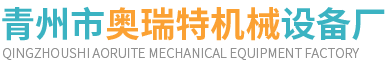绞龙输送机_混料机_精量播种机 - 青州市奥瑞特机械设备厂